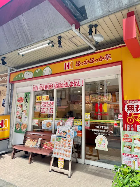 Hokka Hokka Tei Nakazaki-itchome