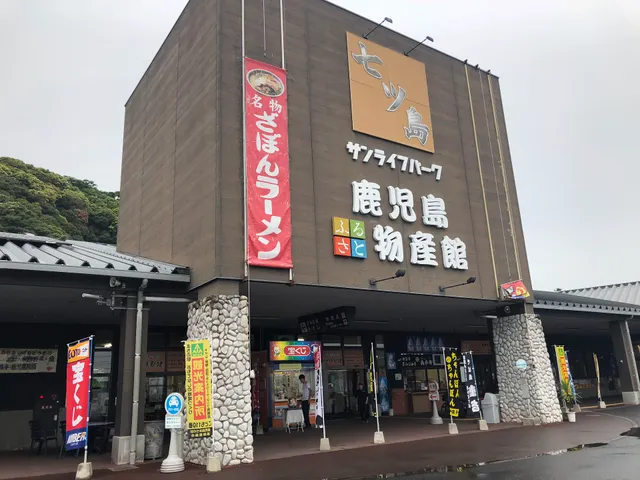 鹿児島ふるさと物産館Aコープ農畜水産物直売所