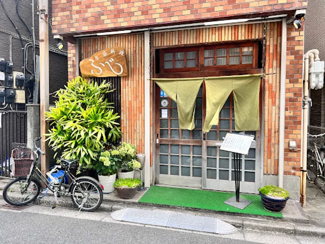 ふじ・季節料理