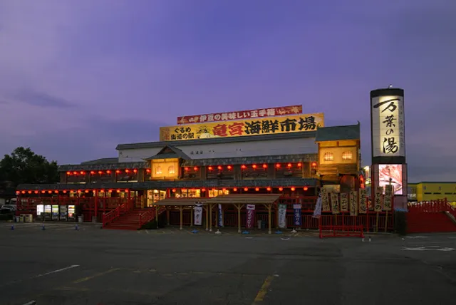 Ryugukaisen Market