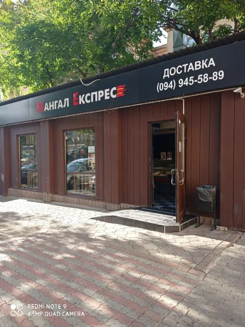 Ресторан Мангал Экспресс