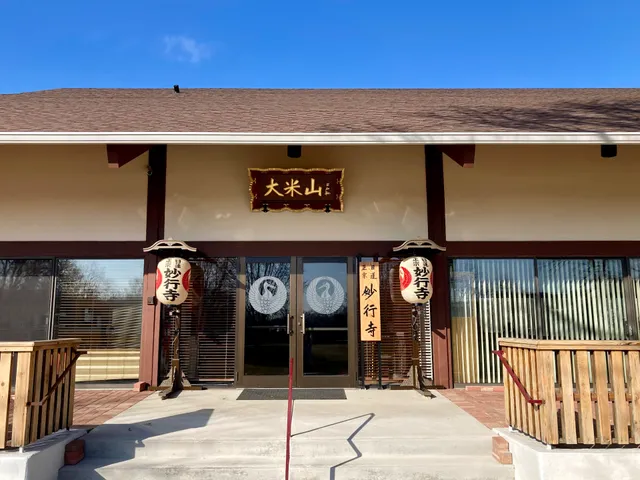 Nichiren Shoshu Myogyoji Temple