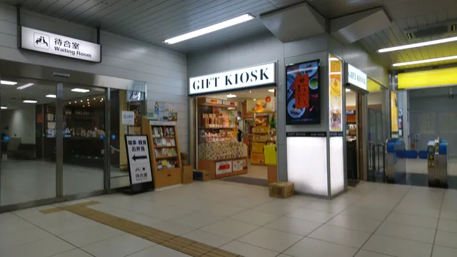 Gift Kiosk