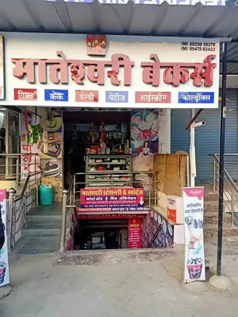 Mateshwari Bakers