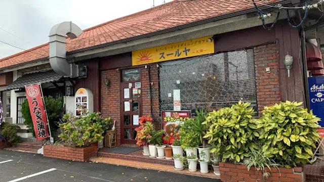 スールヤ 大道店