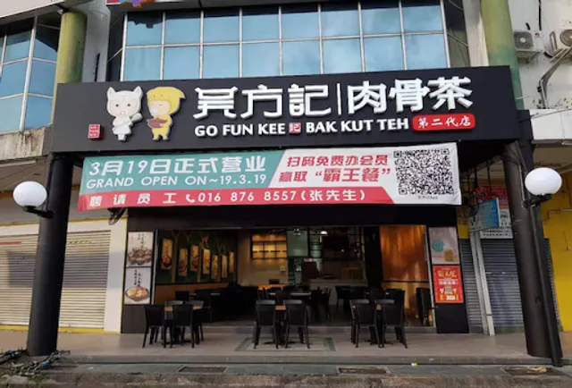 Go Fun Kee Bak Kut Teh