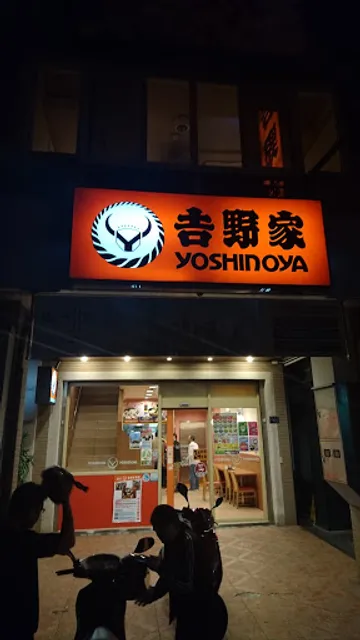 Yoshinoya Gongyi Store