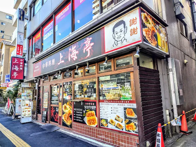 上海亭 木場店