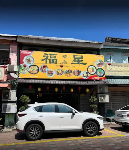 Lucky Star Kopitiam