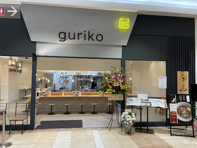 麺処ぐり虎 出雲店