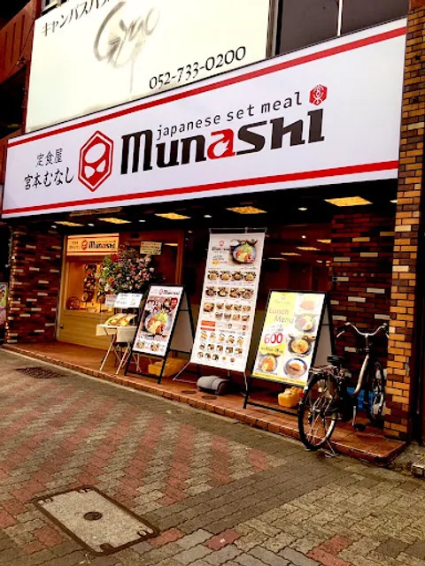 Miyamotomunashi Imaike