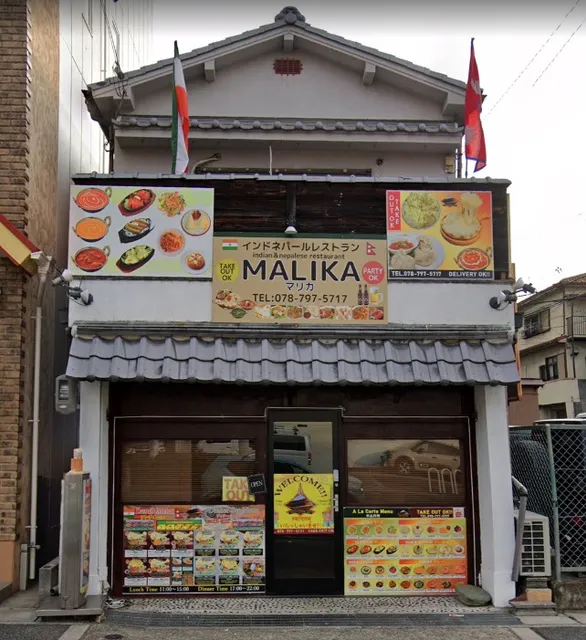 インドネパール料理 MALIKA マリカ