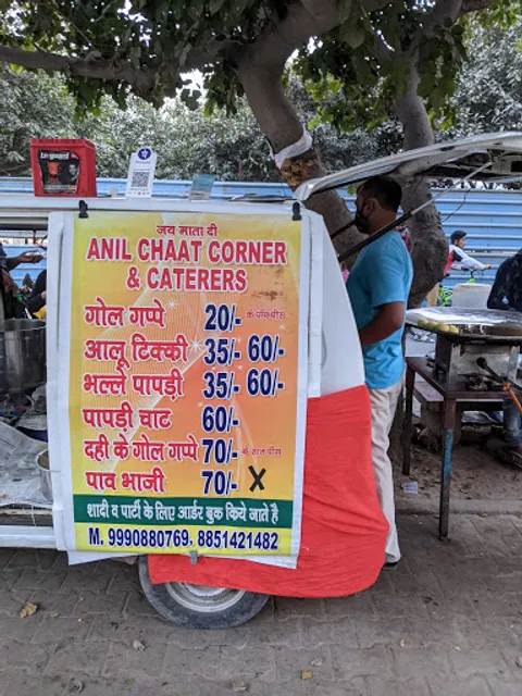 Anil Chaat Bhandar