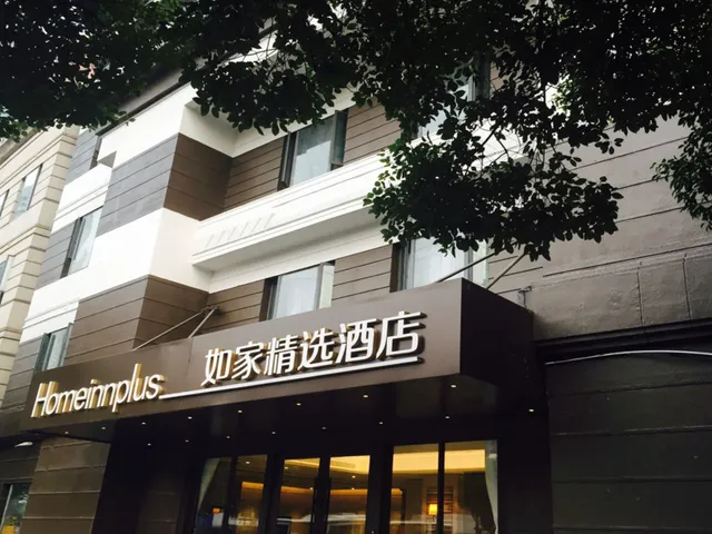 Homeinn Plus Shanghai People's Square Jinling E Rd Branch