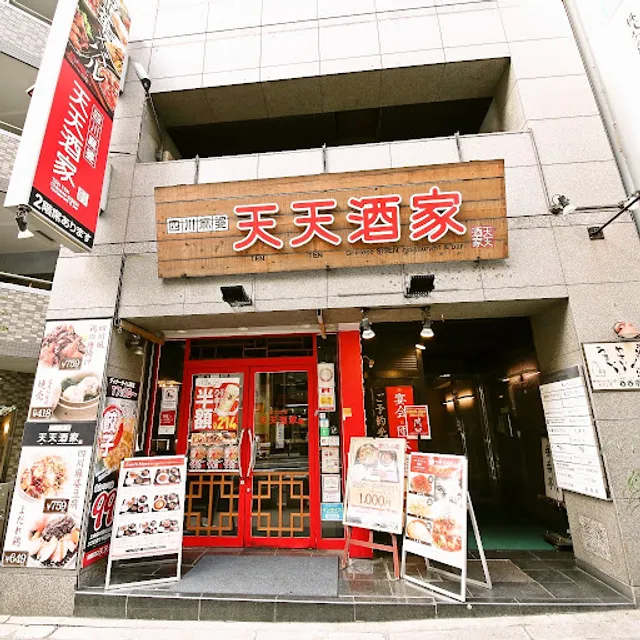 Shisen-mabo Tentenshuke Tanimachi