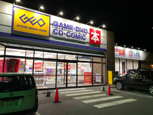 Geo Ashikaga Kashima