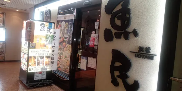 Genuine Izakaya Diner "Uotami" Hamamatsu Station