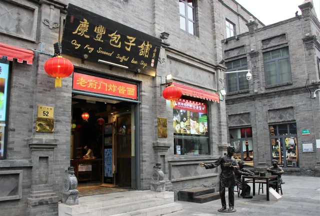 Qing-Feng Steamed Dumpling Shop Qianmen Branch
