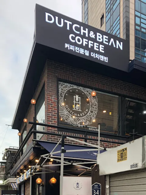 더치앤빈 외대점