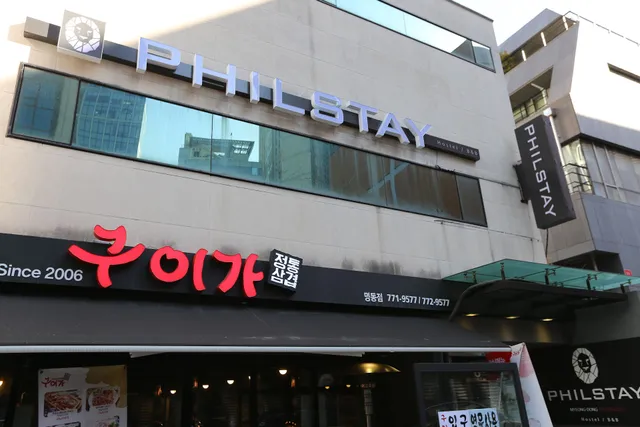 Philstay Myeongdong Boutique