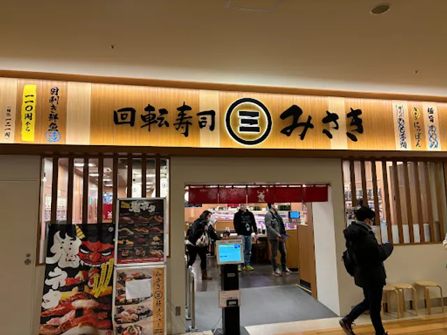 回転寿司みさき トレッサ横浜店
