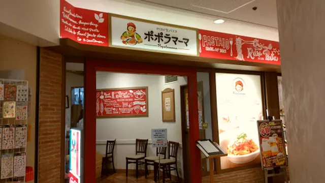 ポポラマーマ ツイン21店