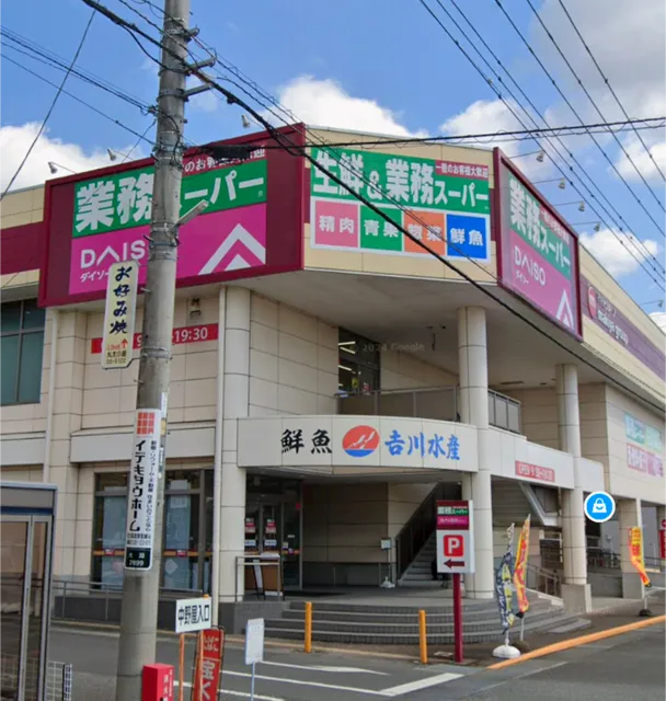 DAISO