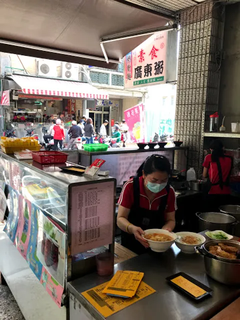 好粥對麵素食廣東粥 - 鳳山中正店