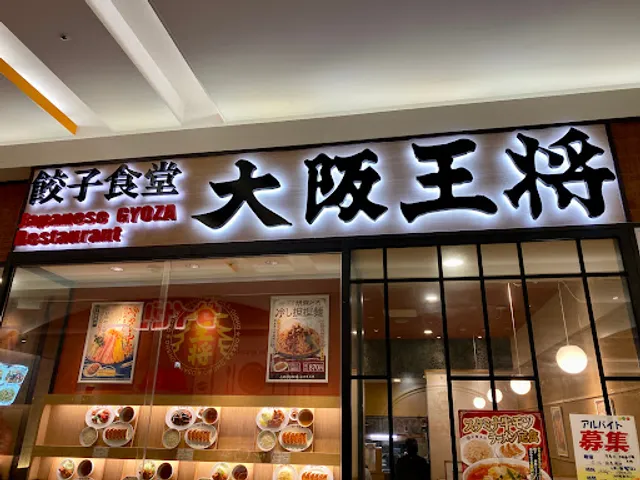 Osaka Ohsho - Aeon Mall Kumiyama