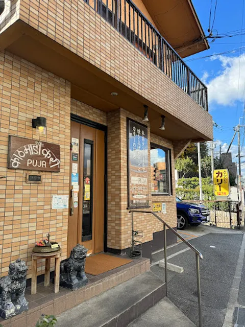 Katomandukari PUJA Takarazuka