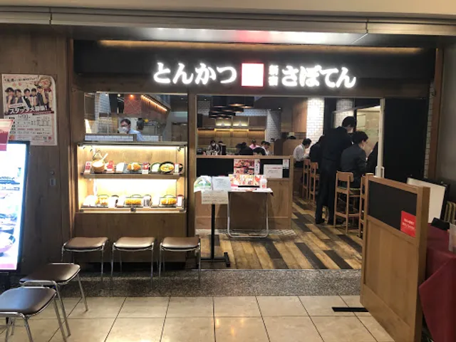 Tonkatsu Shinjuku Saboten Shinjuku Park Tower