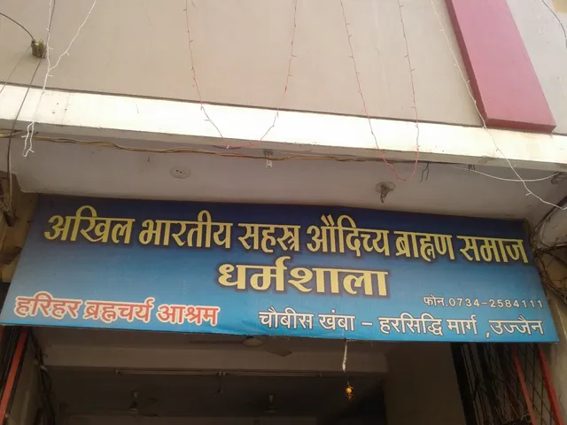 Akhil Bhartiya Shastra Audichya Brahmin Samaj Dharamshala