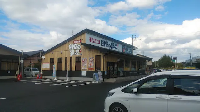 目利きの銀次 燕三条燕口駅前店