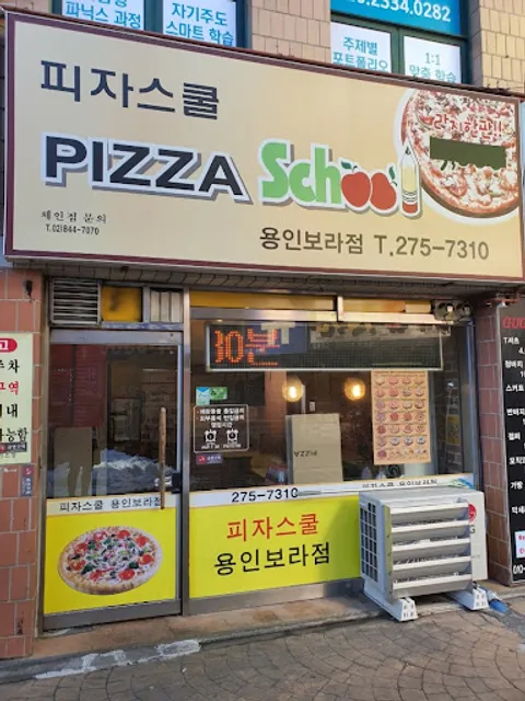 Pizza School