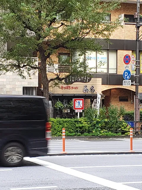 Sapporo Ramen Kuwana