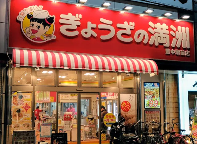 Gyoza no Manshu Toyonaka-ekimae