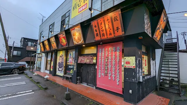 Fuji Naoichi Family Restaurant Gotenba