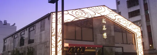 Fu Ke Lai Chinese Restaurant