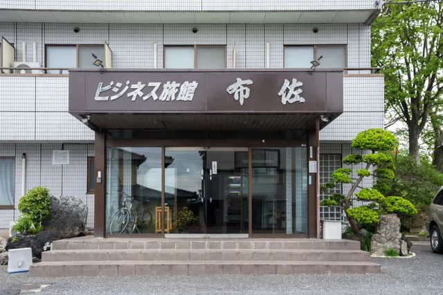 Business Ryokan Fusa