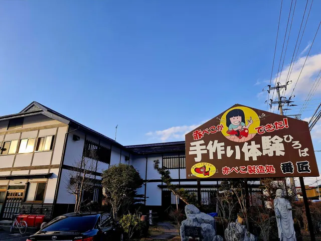 Akabeko Crafter Bansho