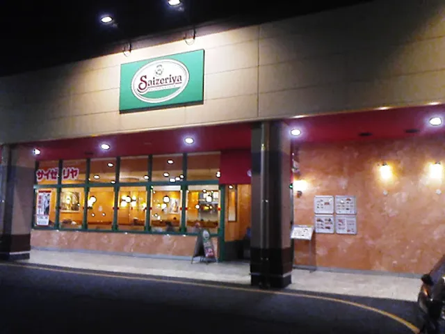 Saizeriya