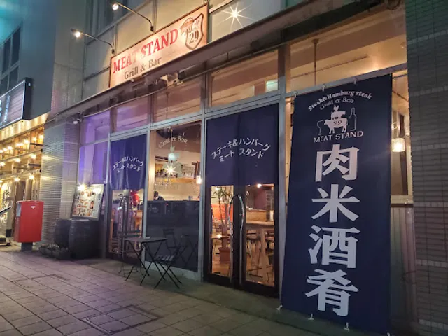 Meat Stand Bar & Grill