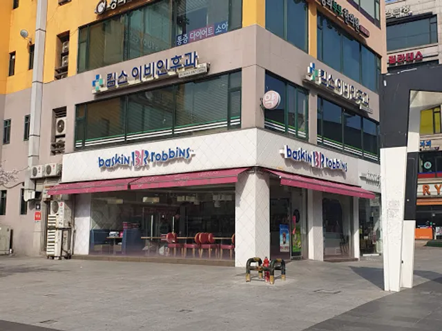 Baskin Robbins
