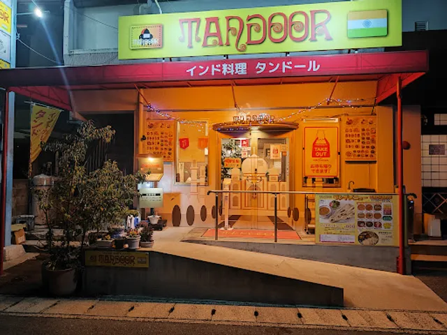 Tandoor Higashihiroshima