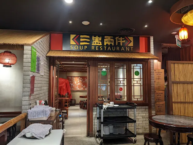 Soup Restaurant 三盅两件 (Hougang Mall)