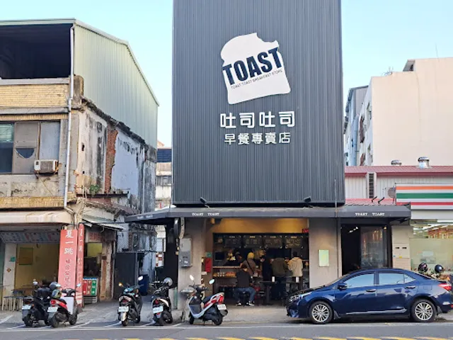 Toast Toast Breakfast Store