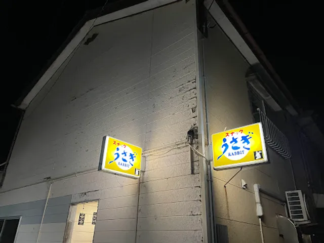 スナックうさぎ
