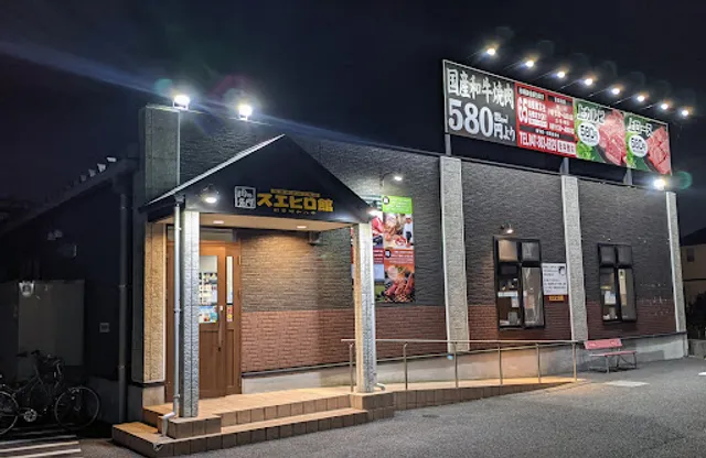 Yakinikusuehirokan Ichikawanakayamaten