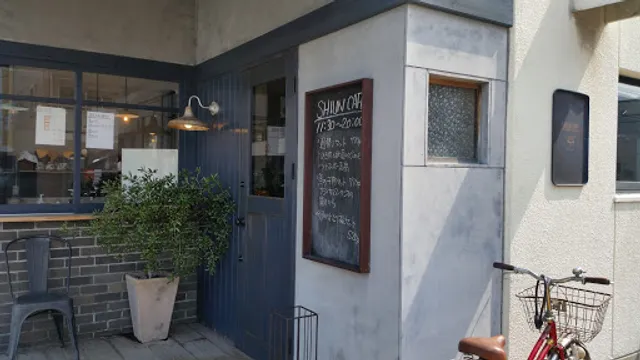 Shiun Cafe
