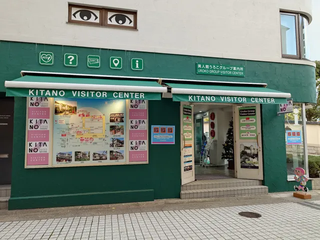 Ijinkan Uroko Group Visitor Center